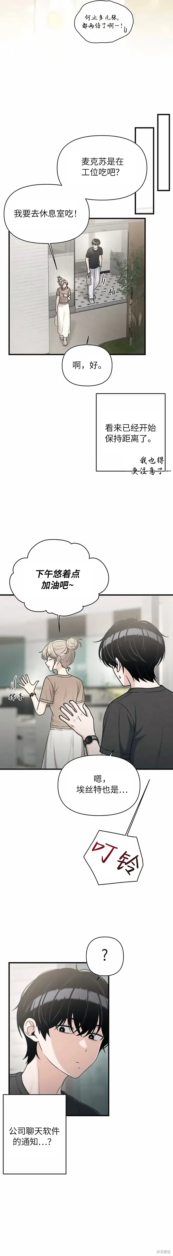 第37话 第16页