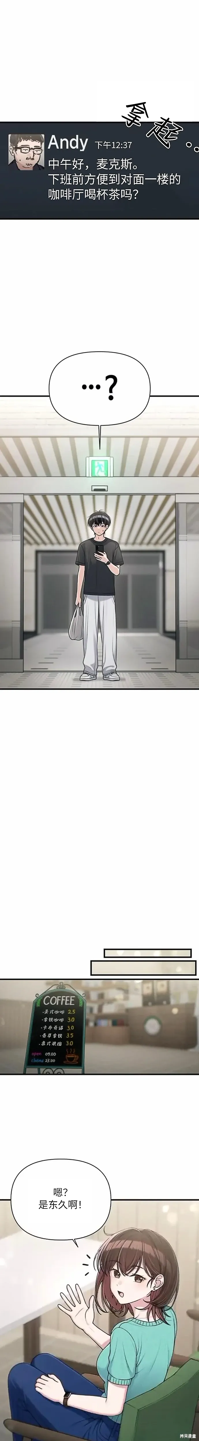 第37话 第17页
