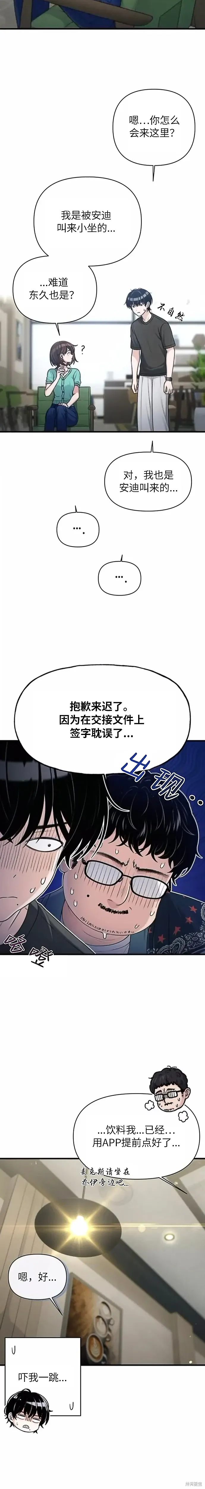 第37话 第18页