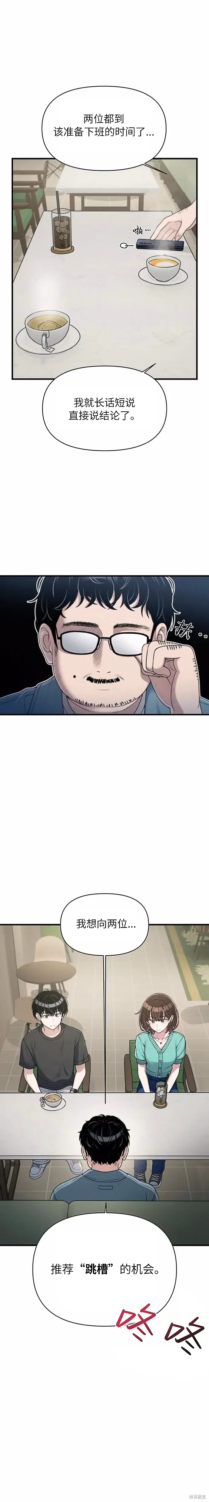第37话 第19页