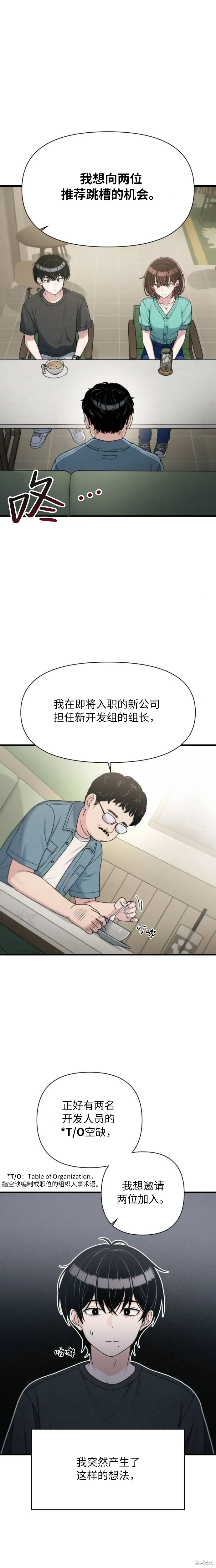 第38话 第1页
