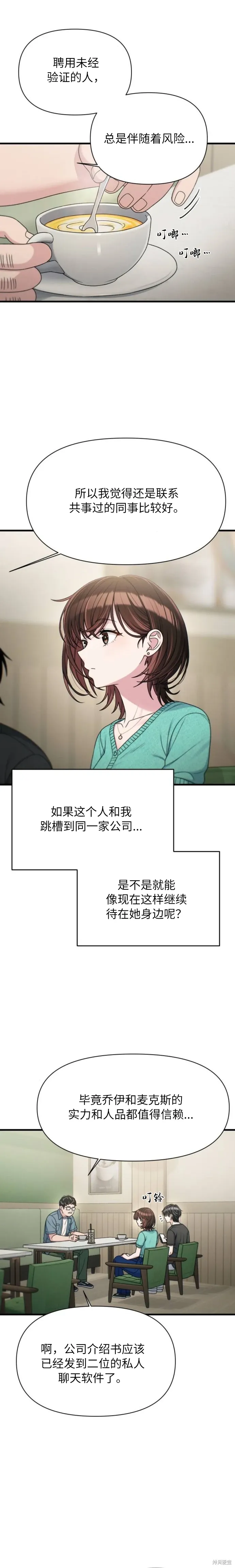 第38话 第2页