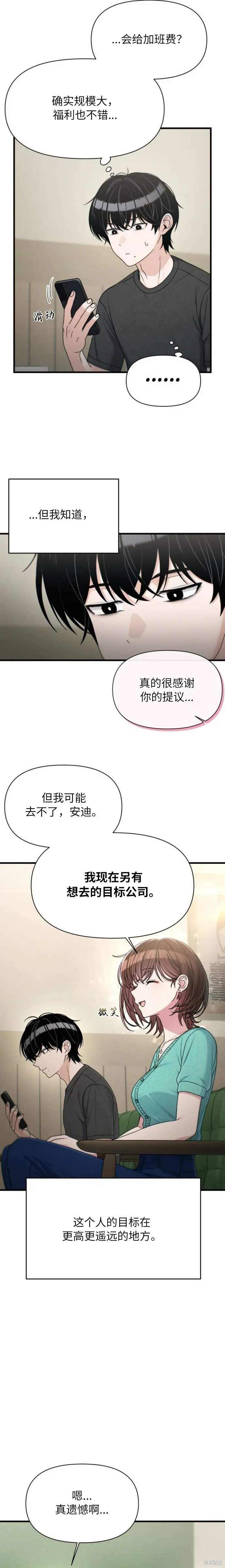 第38话 第3页