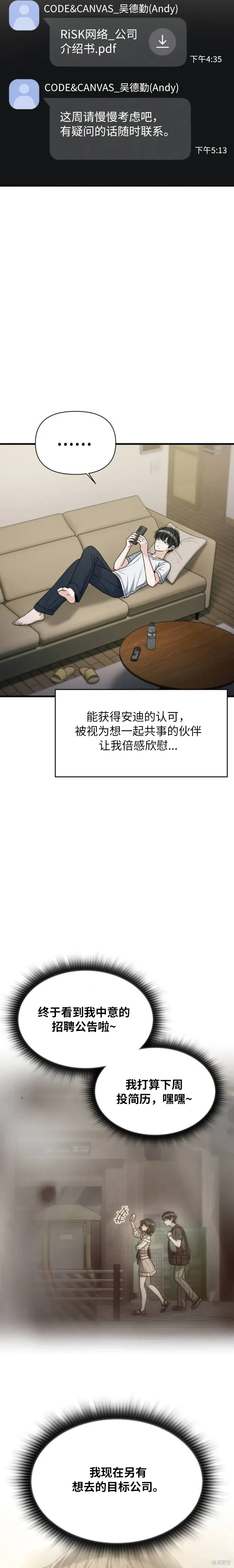 第38话 第6页