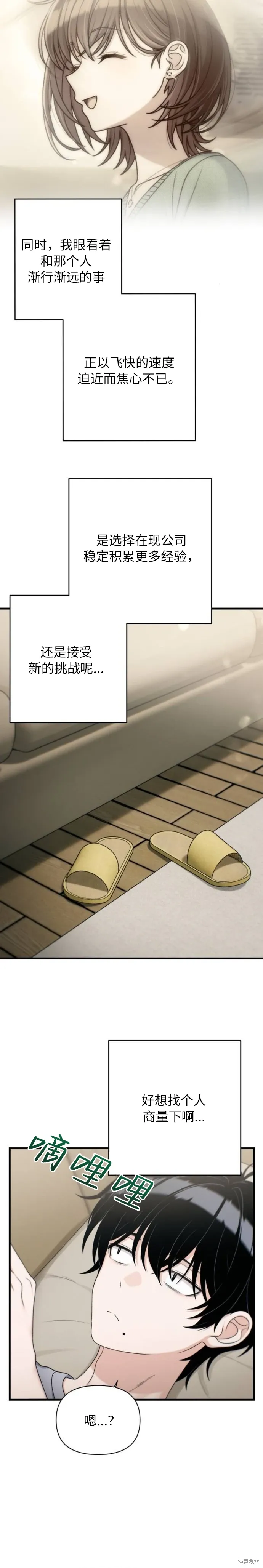 第38话 第7页
