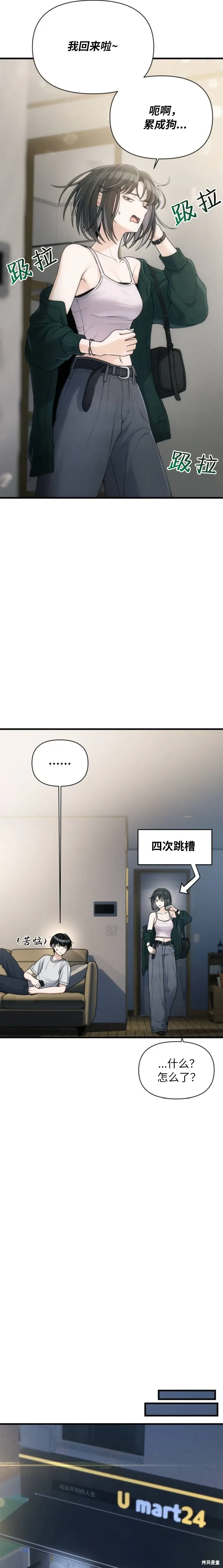 第38话 第8页
