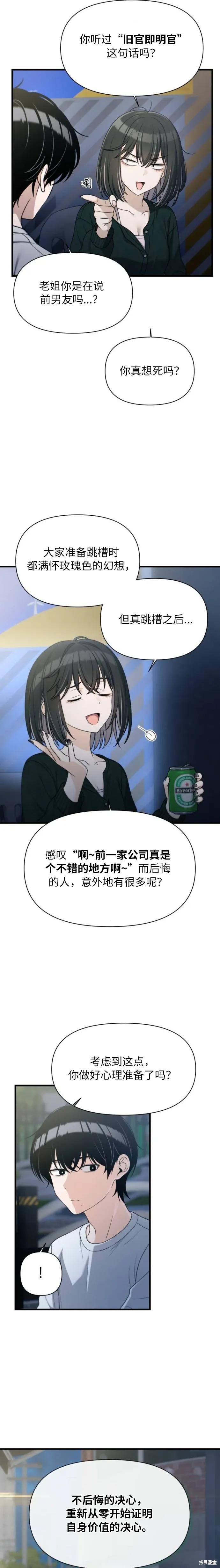 第38话 第10页