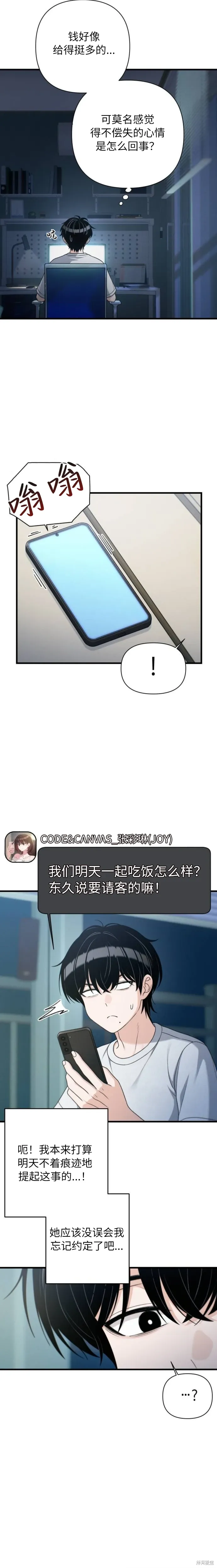 第38话 第15页