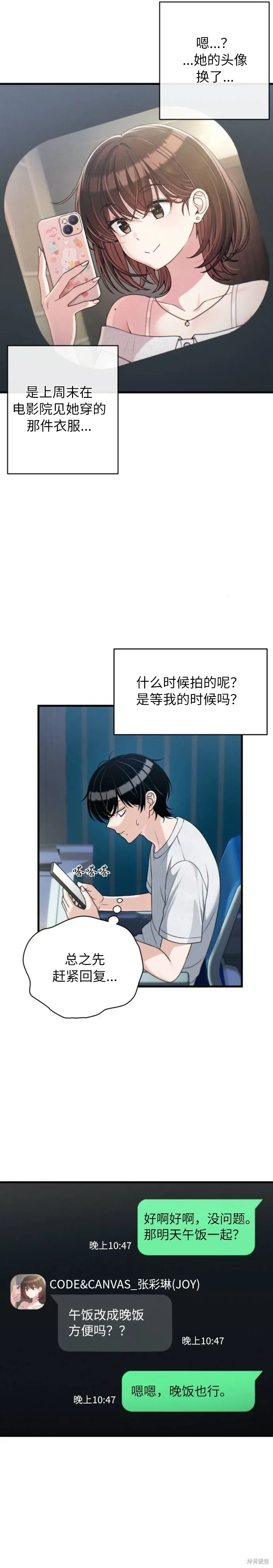 第38话 第16页