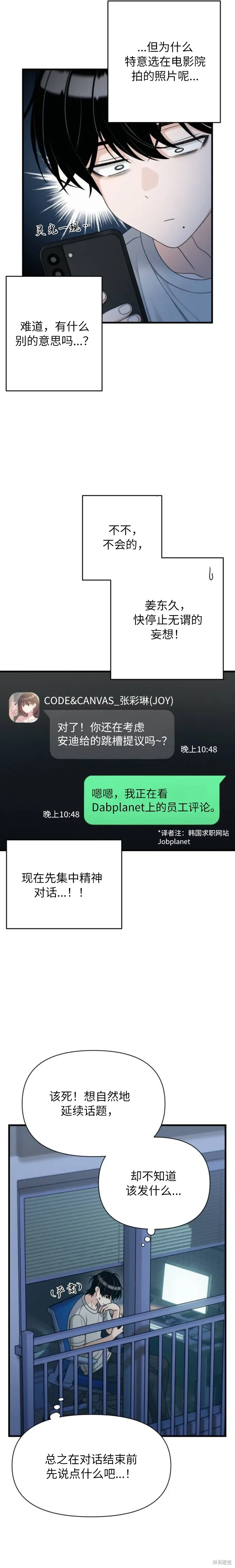 第38话 第17页