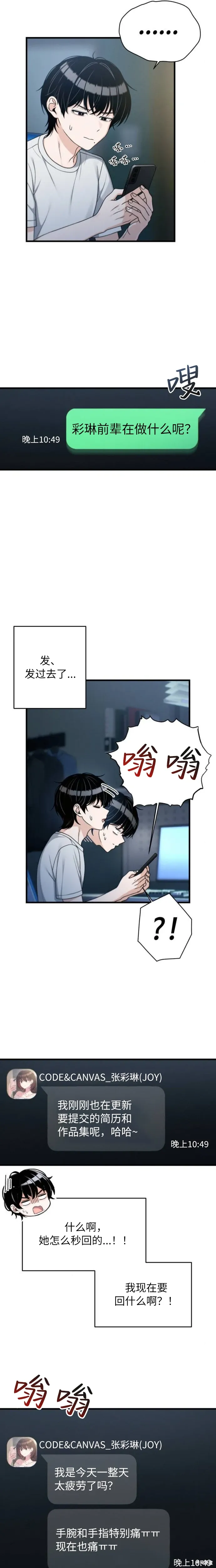 第38话 第18页