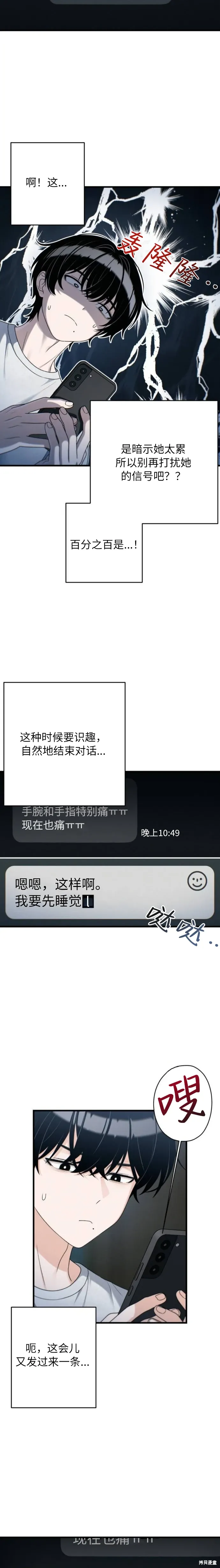 第38话 第19页