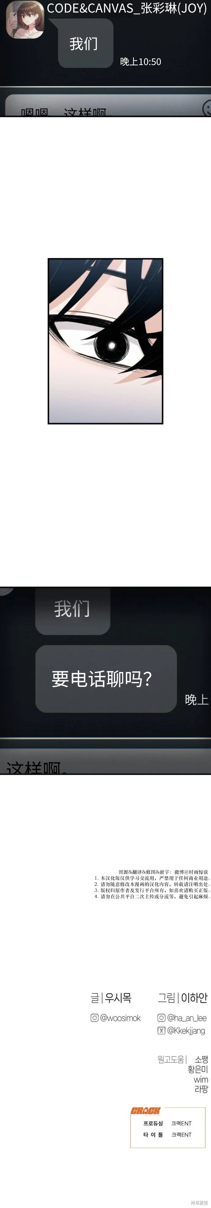 第38话 第20页