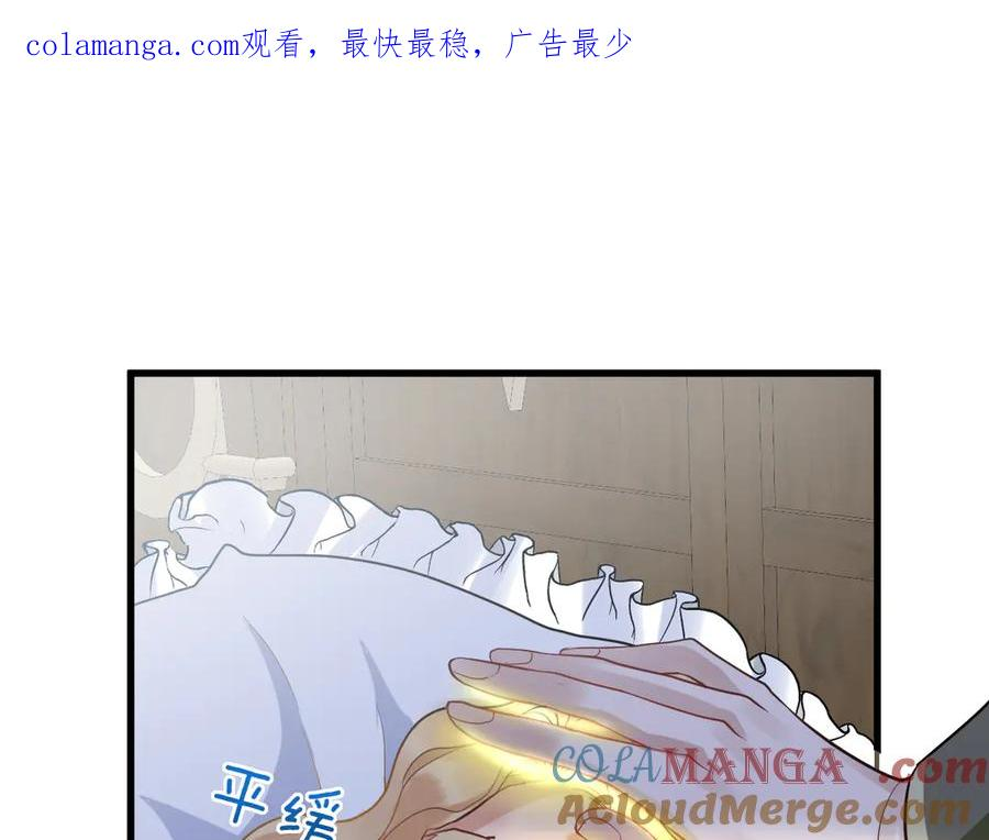04-他很慌张 第1页