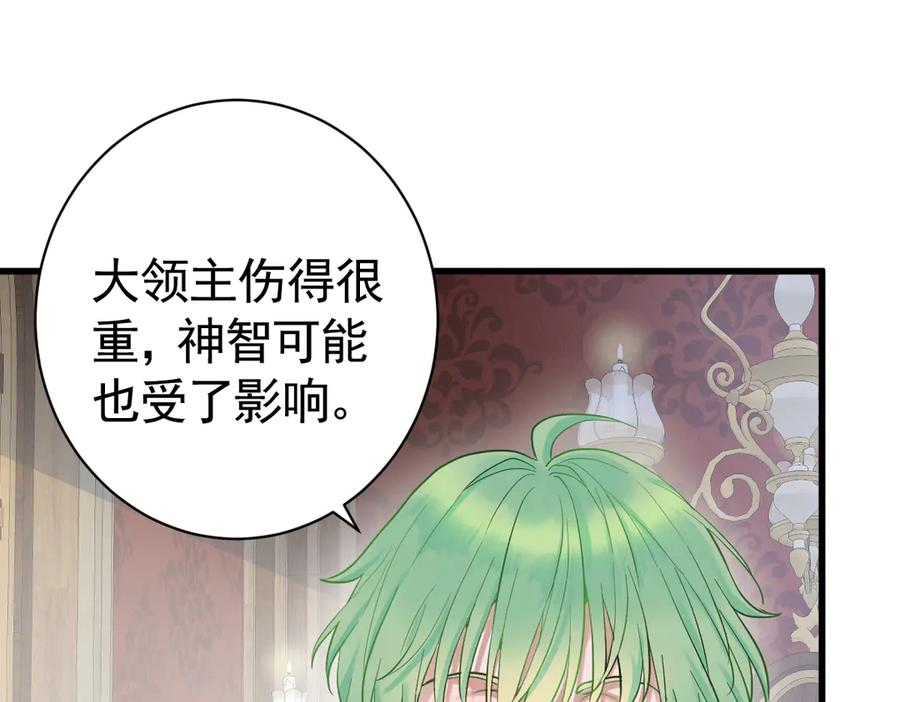 04-他很慌张 第3页