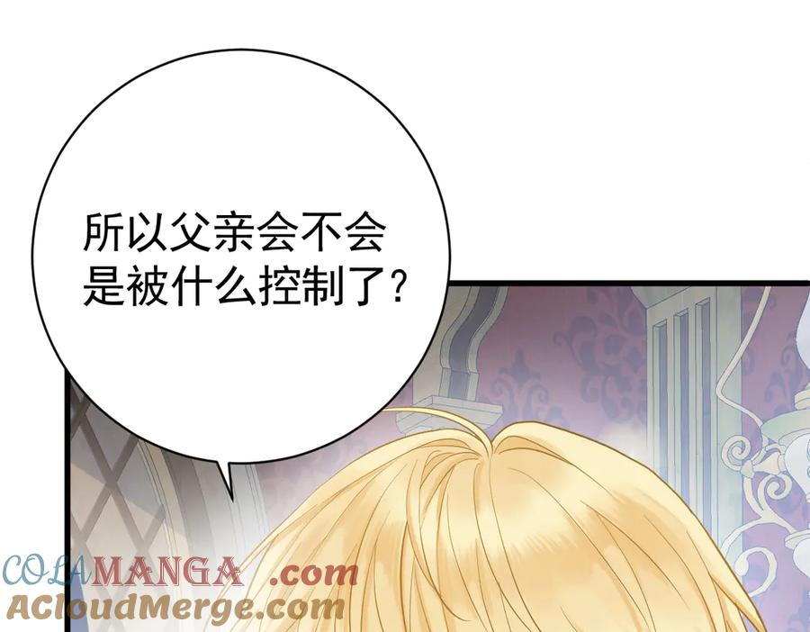 04-他很慌张 第5页