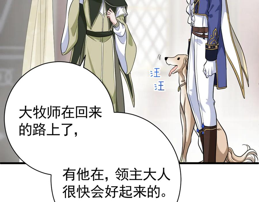 04-他很慌张 第8页