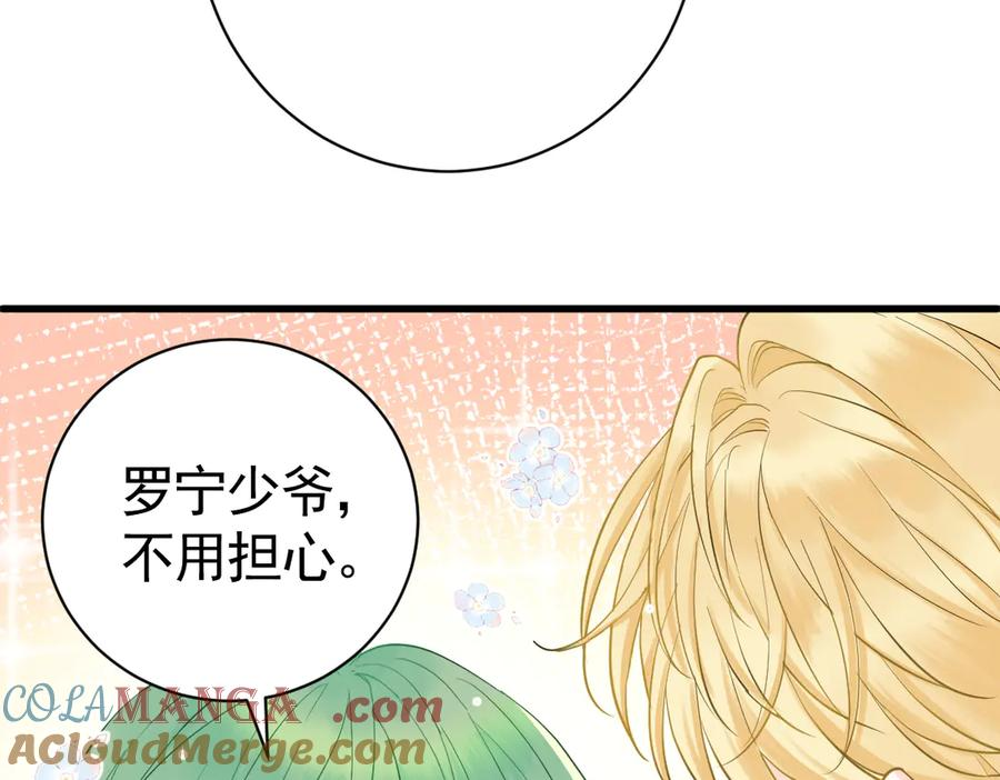 04-他很慌张 第9页