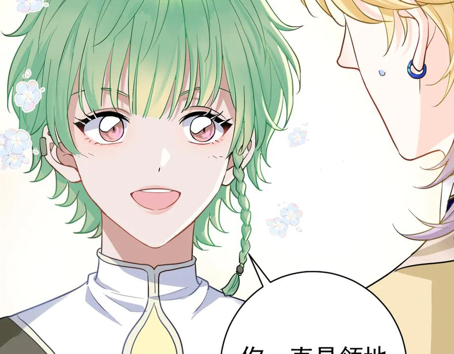 04-他很慌张 第10页