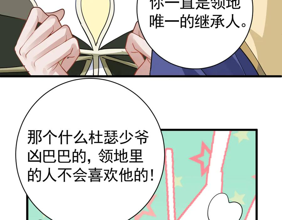 04-他很慌张 第11页