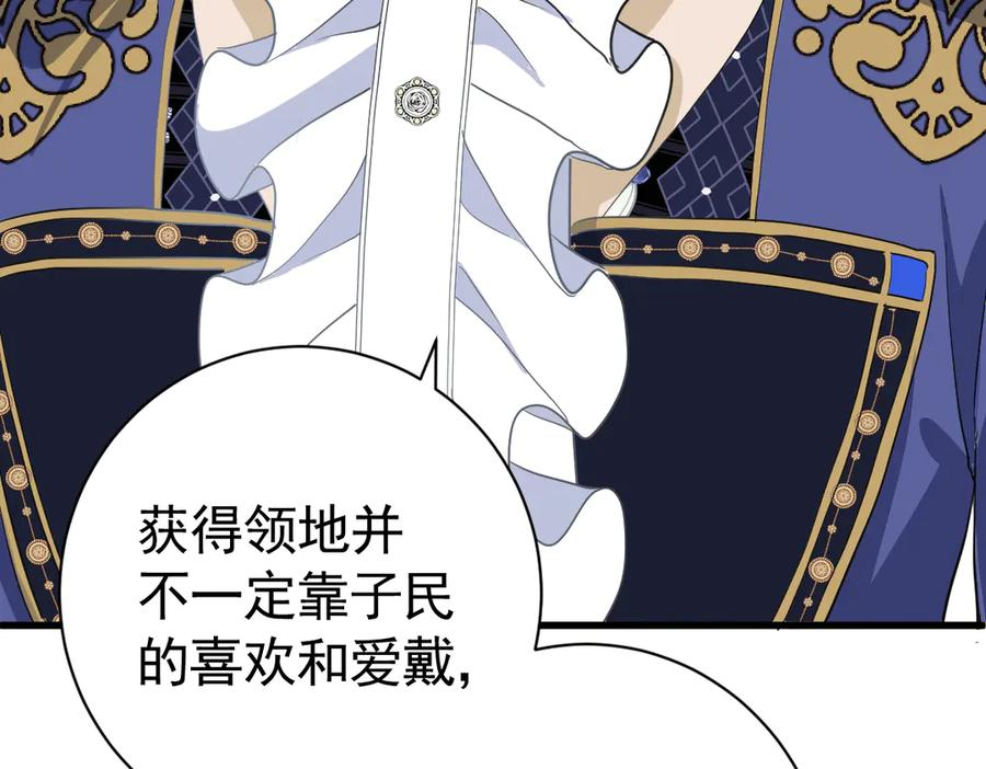 04-他很慌张 第15页