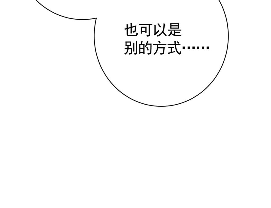 04-他很慌张 第16页