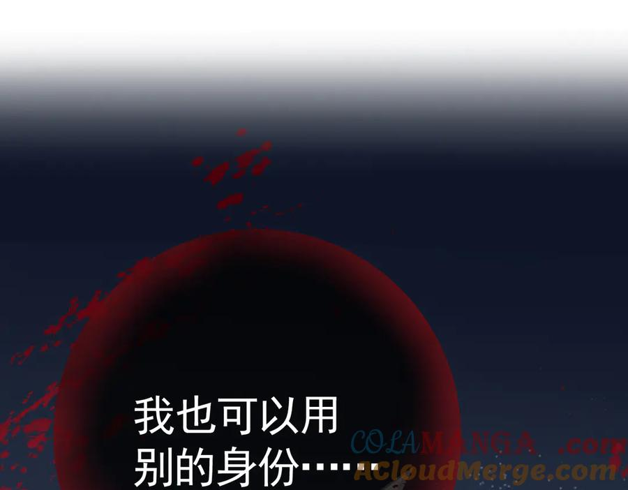 04-他很慌张 第17页