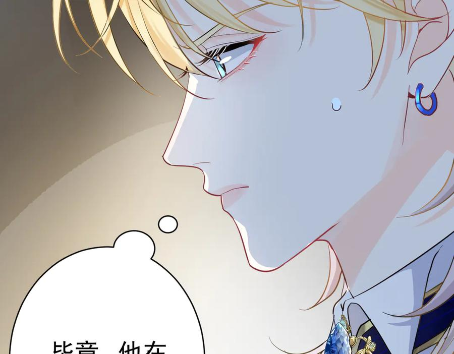 04-他很慌张 第22页