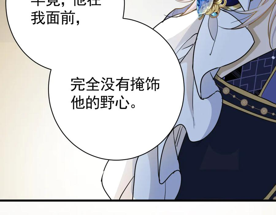 04-他很慌张 第23页