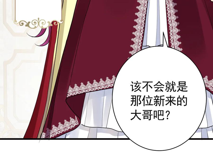 04-他很慌张 第28页