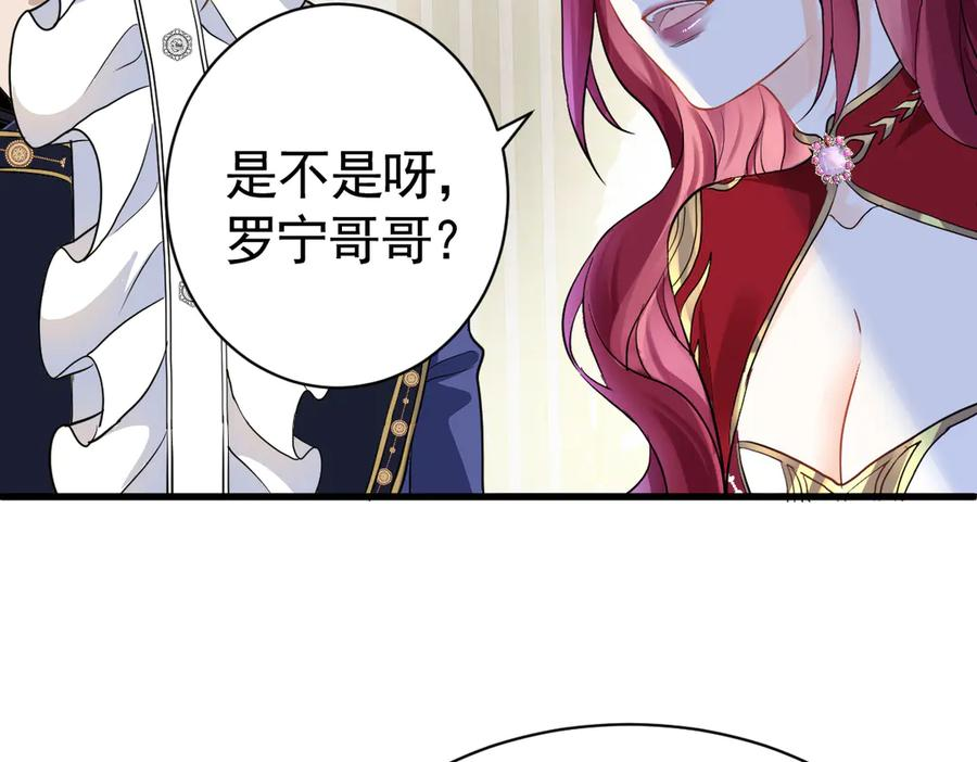 04-他很慌张 第30页