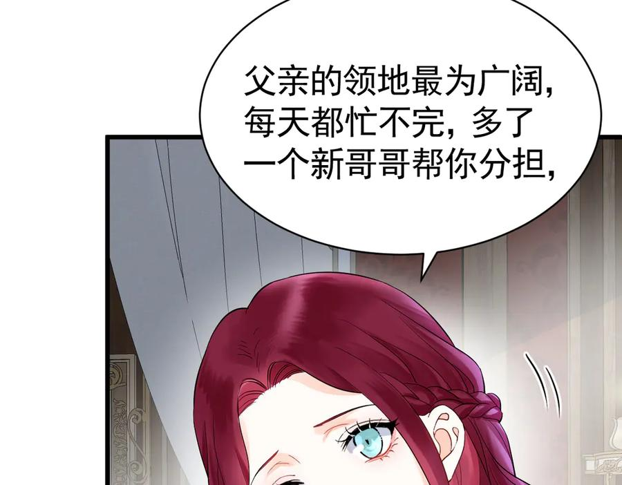 04-他很慌张 第31页