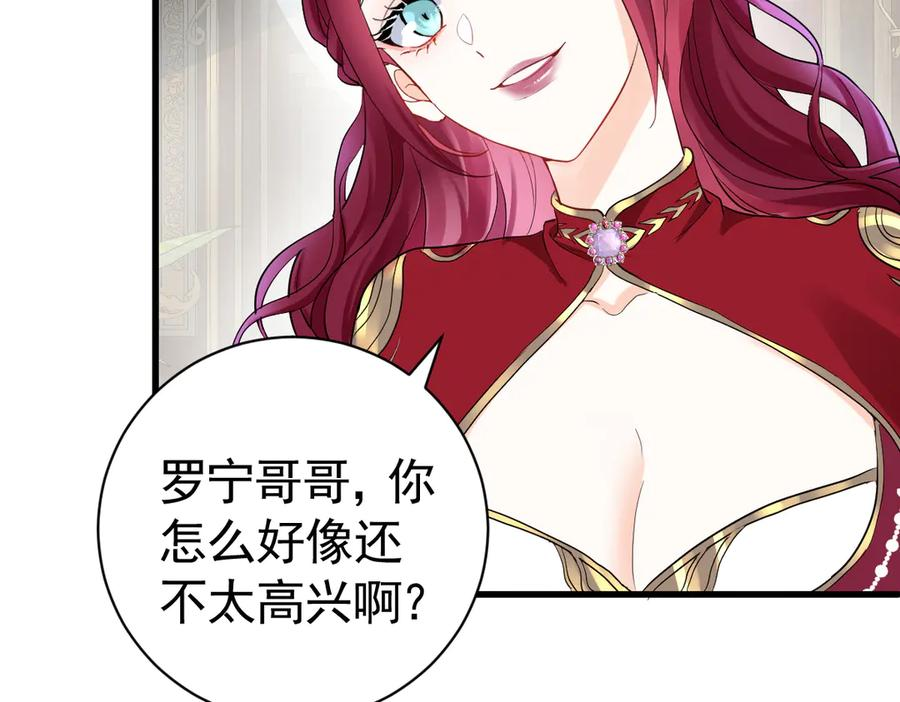 04-他很慌张 第32页