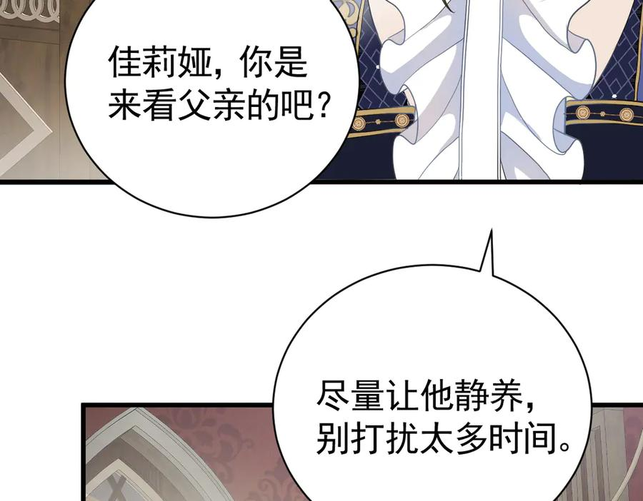 04-他很慌张 第35页