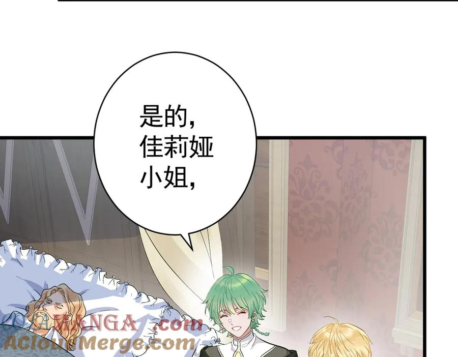 04-他很慌张 第37页