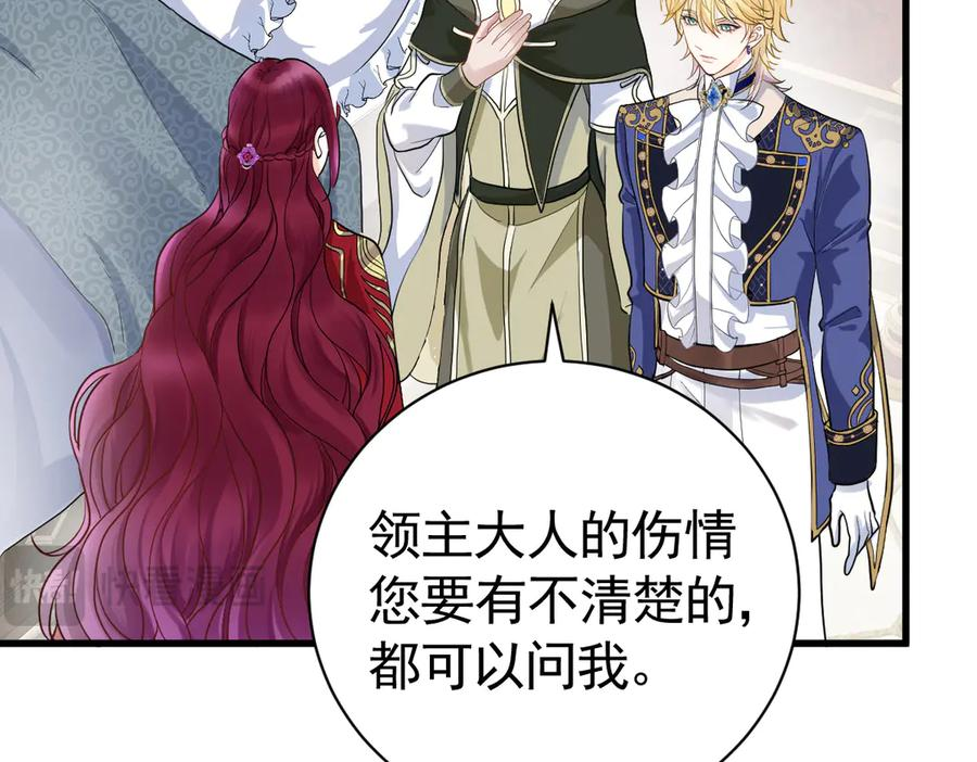 04-他很慌张 第38页