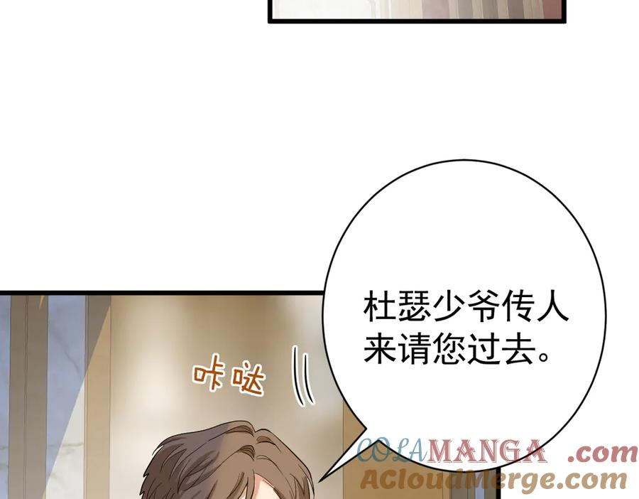 04-他很慌张 第41页