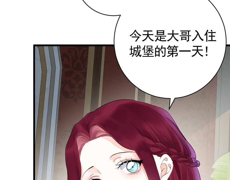 04-他很慌张 第46页