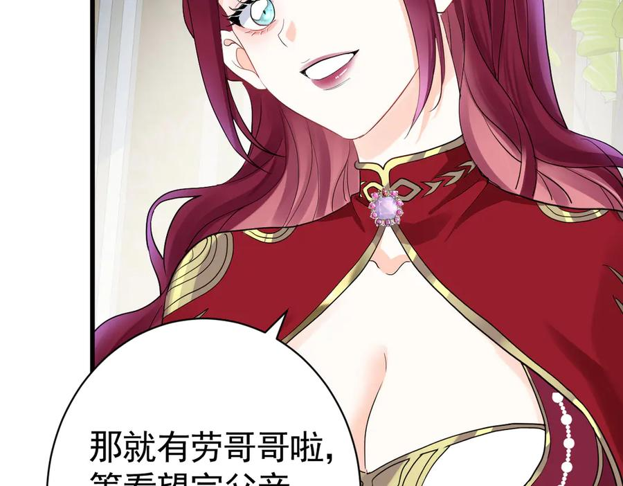 04-他很慌张 第47页