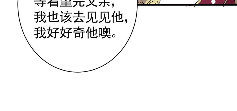 04-他很慌张 第48页