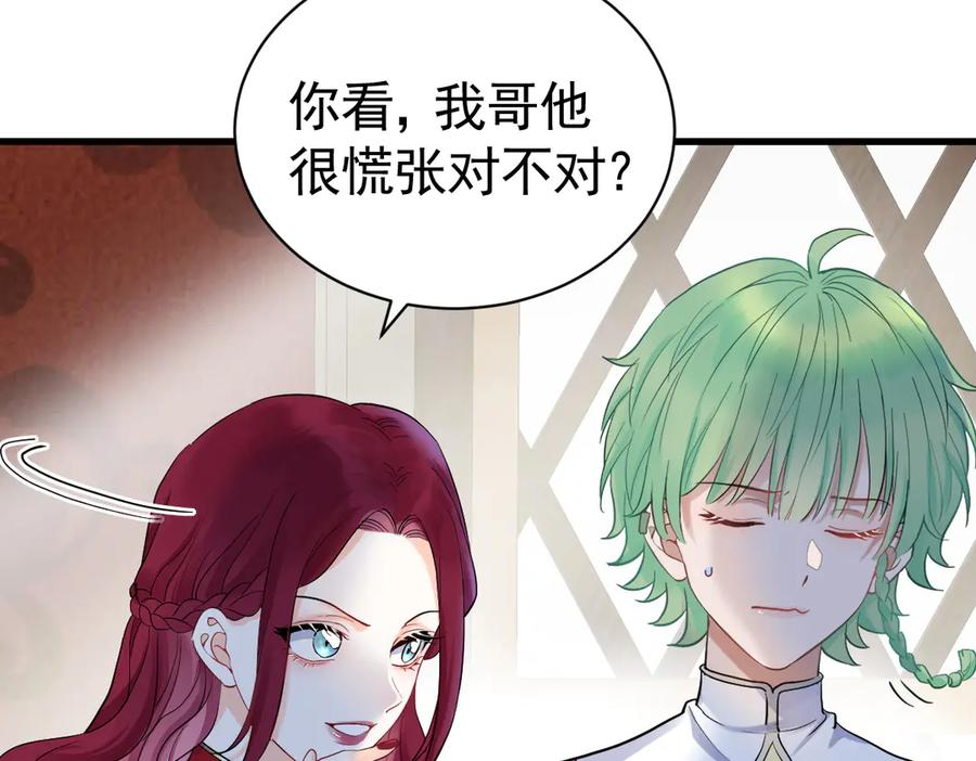 04-他很慌张 第51页