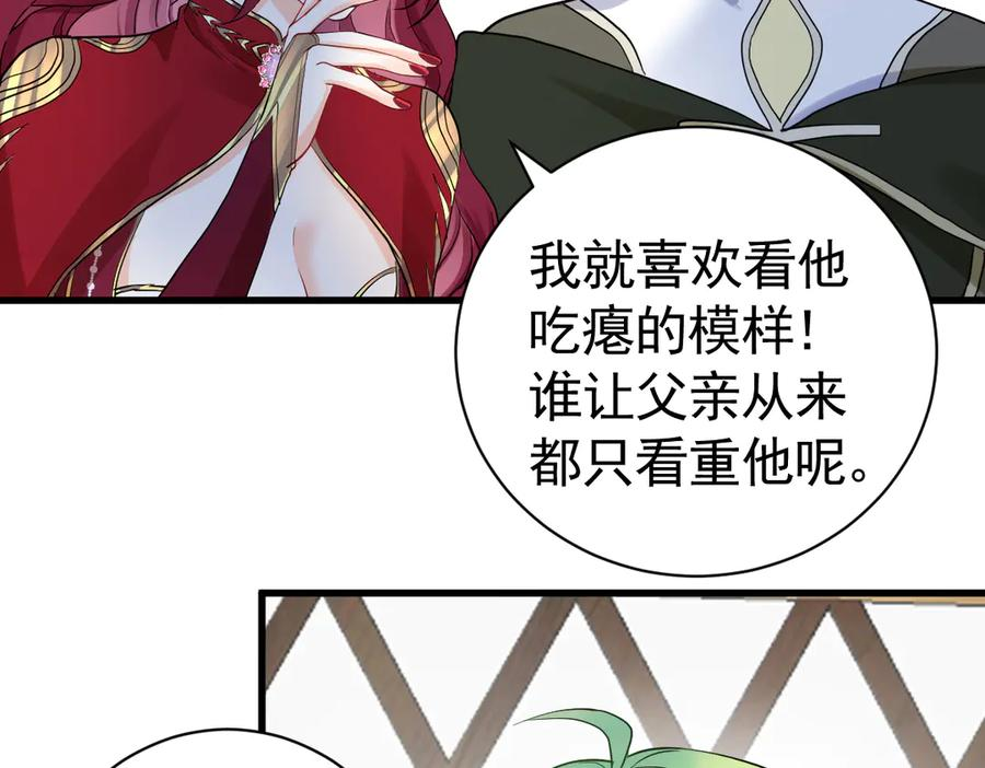 04-他很慌张 第52页