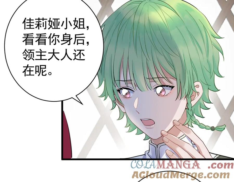 04-他很慌张 第53页