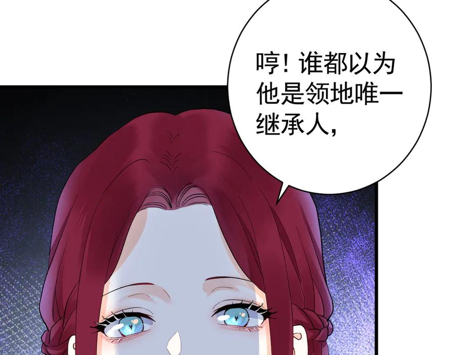 04-他很慌张 第54页