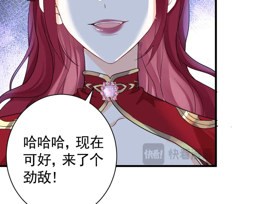 04-他很慌张 第55页