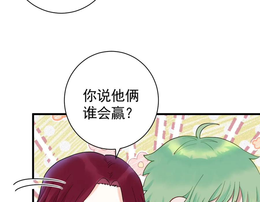 04-他很慌张 第56页