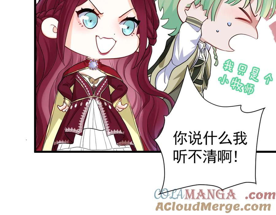 04-他很慌张 第57页
