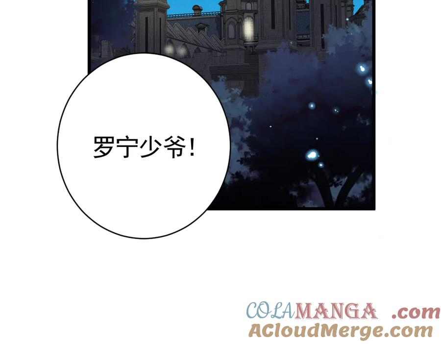 04-他很慌张 第61页