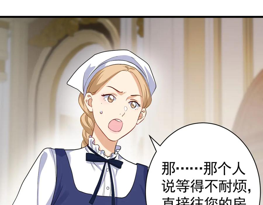 04-他很慌张 第62页