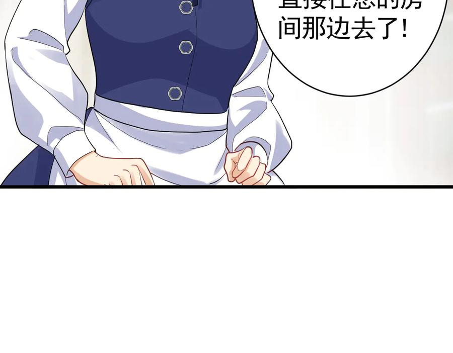 04-他很慌张 第63页